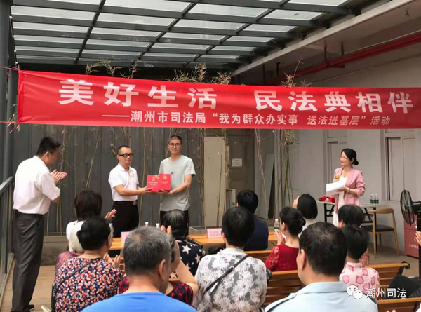 nEO_IMG_p5-我为群众办实事 各地市司法局开展“美好生活 民法典相伴”普法宣传活动.jpg