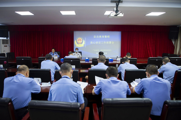 nEO_IMG_p3-队伍教育整顿 _ 四心、四查、四立，省戒毒局做实做细查纠整改工作③.jpg