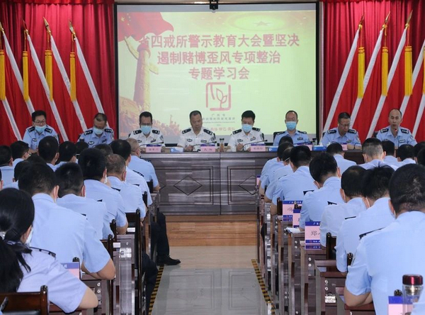 nEO_IMG_p5-队伍教育整顿 _ 四心、四查、四立，省戒毒局做实做细查纠整改工作③.jpg