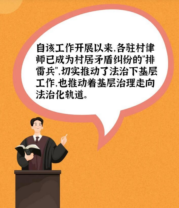nEO_IMG_p8-村（社区）法律顾问 _ 太好了！村里的这些难题有解了.jpg