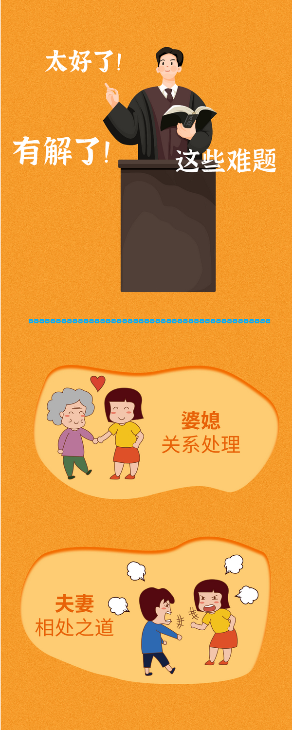 nEO_IMG_p1-村（社区）法律顾问 _ 太好了！村里的这些难题有解了.jpg