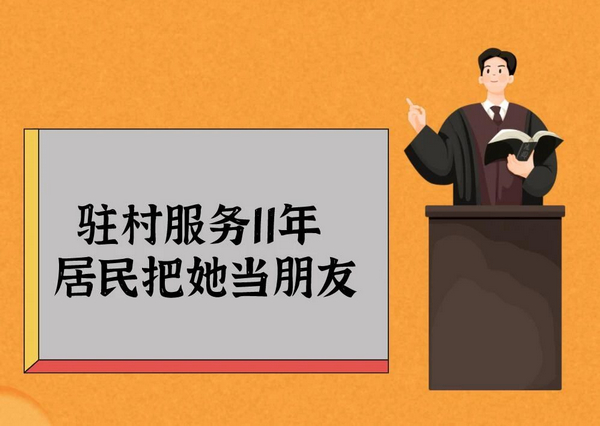 nEO_IMG_p3-村（社区）法律顾问 _ 太好了！村里的这些难题有解了.jpg