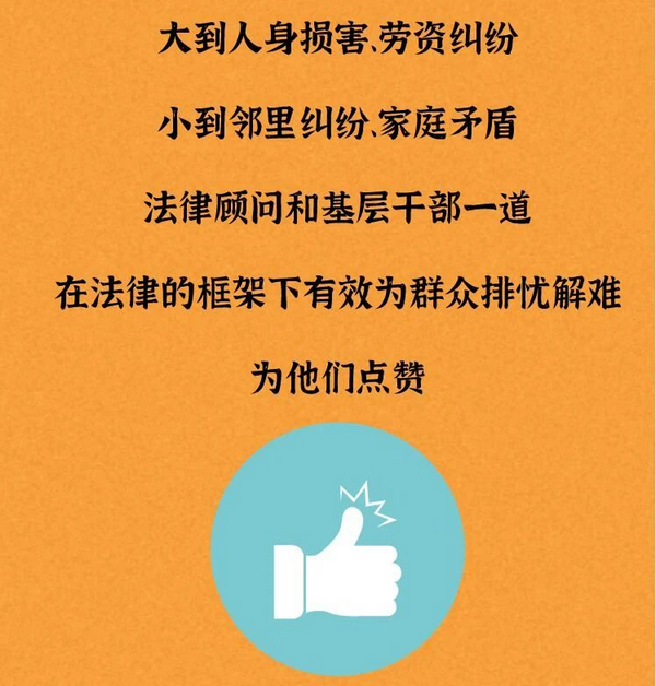 nEO_IMG_p12-村（社区）法律顾问 _ 太好了！村里的这些难题有解了.jpg