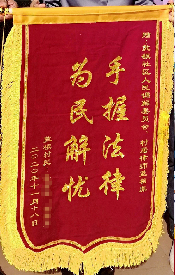 nEO_IMG_p6-村（社区）法律顾问 _ 太好了！村里的这些难题有解了.jpg