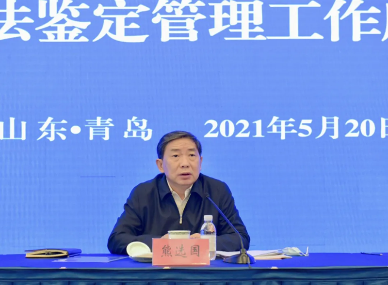 司法部召开全国司法鉴定管理工作座谈会强调 加强行业党建 严格监督管理 深化专项治理 努力推动司法鉴定行业高质量健康发展1.png