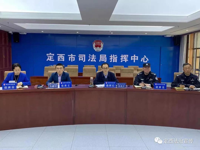 定西市司法局召开全市整治社区矫正工作顽瘴痼疾问题推进视频会议1.jpg