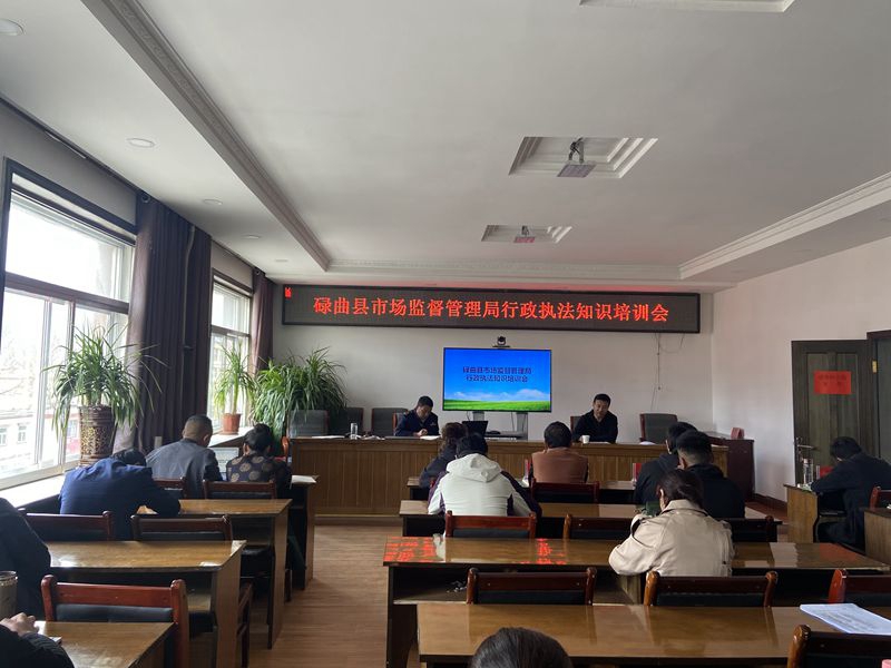 甘南州碌曲县司法局为全县市场监管系统进行专题执法培训1.jpg
