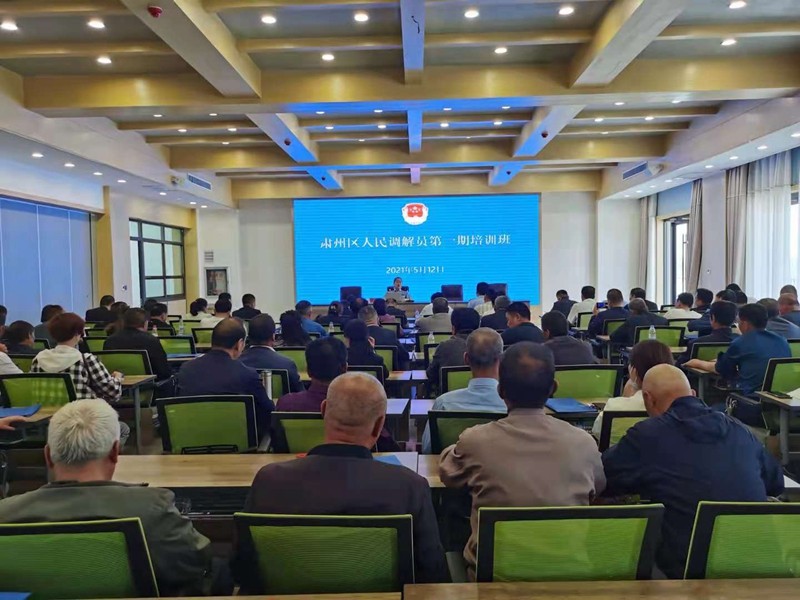 酒泉市肃州区举办人民调解员第一期培训班1 (3).jpg 酒泉市肃州区举办人民调解员第一期培训班1 (3).jpg