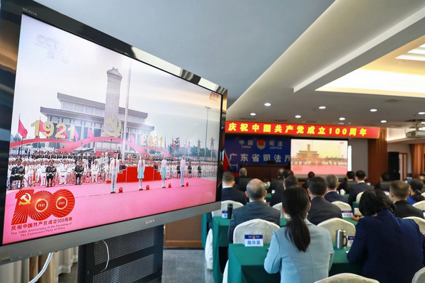 nEO_IMG_p2-努力为党和人民争取更大光荣！习近平总书记在庆祝中国共产党成立100周年大会上的重要讲话引起广东司法行政系统热烈反响.jpg